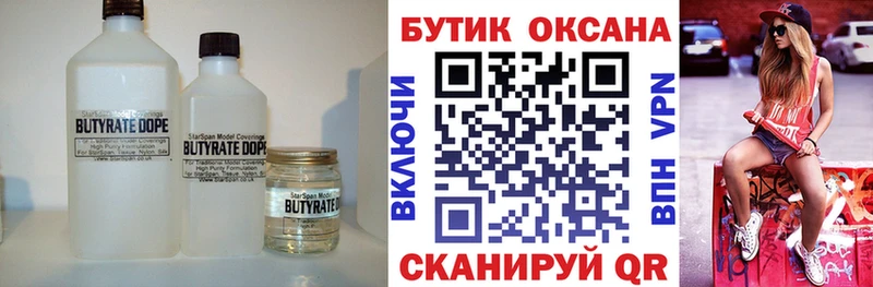 цены   Карабаш  даркнет клад  БУТИРАТ бутандиол 