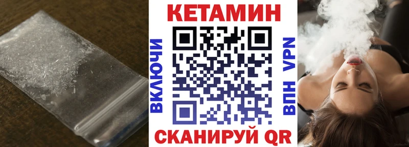 КЕТАМИН VHQ  как найти закладки  Карабаш 