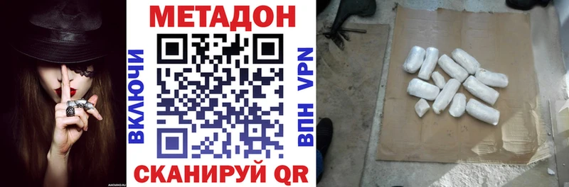 Метадон methadone  дарнет шоп  Карабаш 
