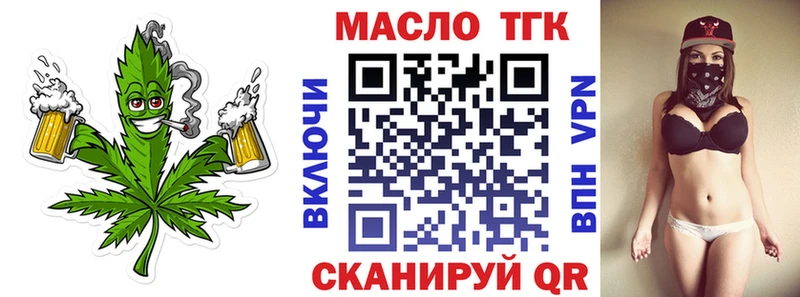 даркнет формула Карабаш Дистиллят ТГК THC oil
